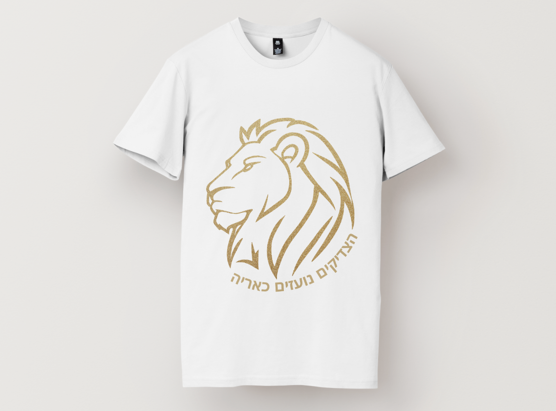 The Righteous Are Bold As A Lion - Short Sleeve T-Shirt